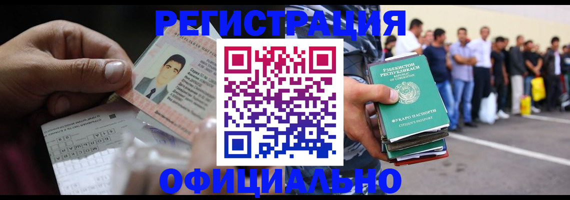 прописка для школы в Челябинской области