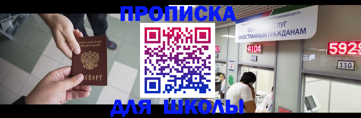 временная регистрация адрес в Челябинской области