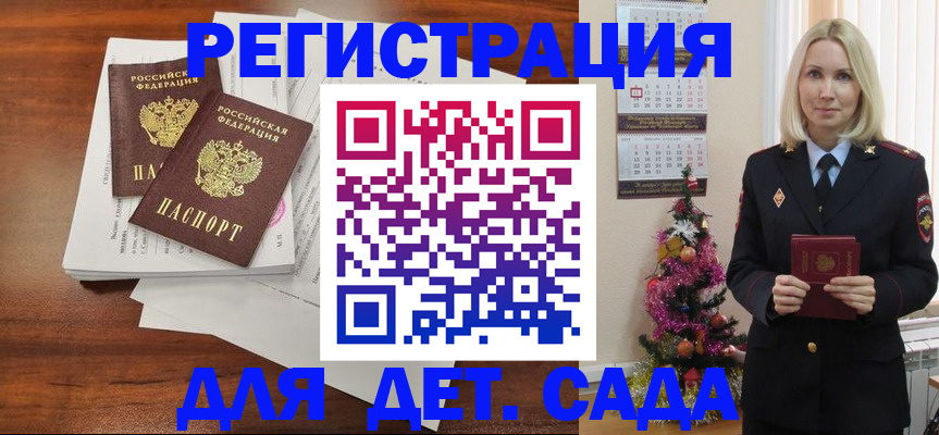 временная регистрация для всех в Челябинской области