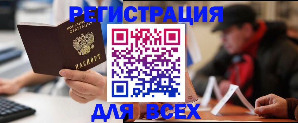 регистрация для школы в Челябинской области